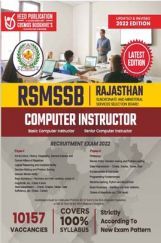 RSMSSB - Computer Recruitment RSMSSB - Computer Recruitment